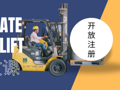 Operate Forklift Licence Singapore Tat Hong THT Academy
