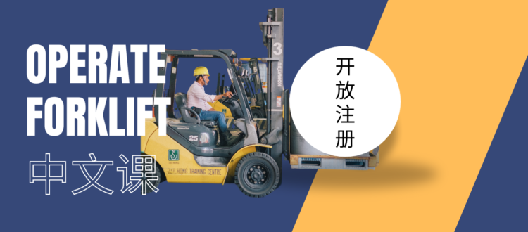 Operate Forklift Licence Singapore Tat Hong THT Academy